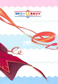 (C94) [Zombie to Yukaina Nakamatachi (Super Zombie)] Rodney Shite Nelson (Azur Lane)