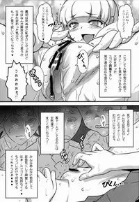 (C82) [Yorokobi no Kuni (JOY RIDE)] Yorokobi no Kuni Vol.17 Yayo Bitch no Houkago (Smile Precure!)