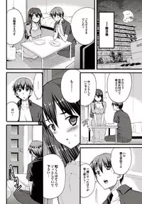 COMIC Purumelo 2010-10 [Digital]