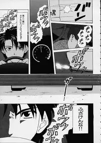 [Fuuga] Miwaku no Tobira - Door of Fascination