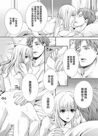 [Miyashita Kitsune] Otokonoko wa Ai o Uru ~ Kinki no Yakata~ 2 (♂BL♂ Love Love Comics) [Chinese] [瑞树汉化组] [Digital]