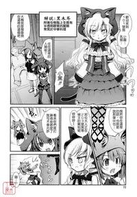 [Ni-bina mo totsumen-tai] nekokino to ame no machi (Fujimi komikkusu) (chinese)(悠月工房汉化)