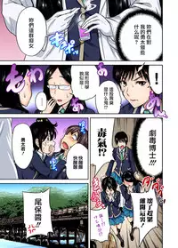 [Okumori Boy] Oretoku Shuugakuryokou ~Otoko wa Jyosou shita Ore dake!! Ch. 11 [Chinese] [沒有漢化] [Digital]