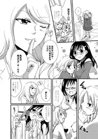 (CSP6) [Souka Sentou (Various)] Neba Yuri 3