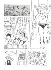 [Tororoimo (Tororoimo 1-gou, Tororoimo 3-gou, Tororoimo 7-gou)] Tororoimo Vol. 4 (Magical Emi, Dirty Pair, Urusei Yatsura)