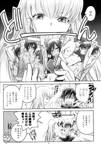 [Yamaguchirou (Yamaguchi Shinji)] LC (Code Geass)