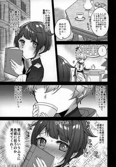 Potion Study Shippaidan