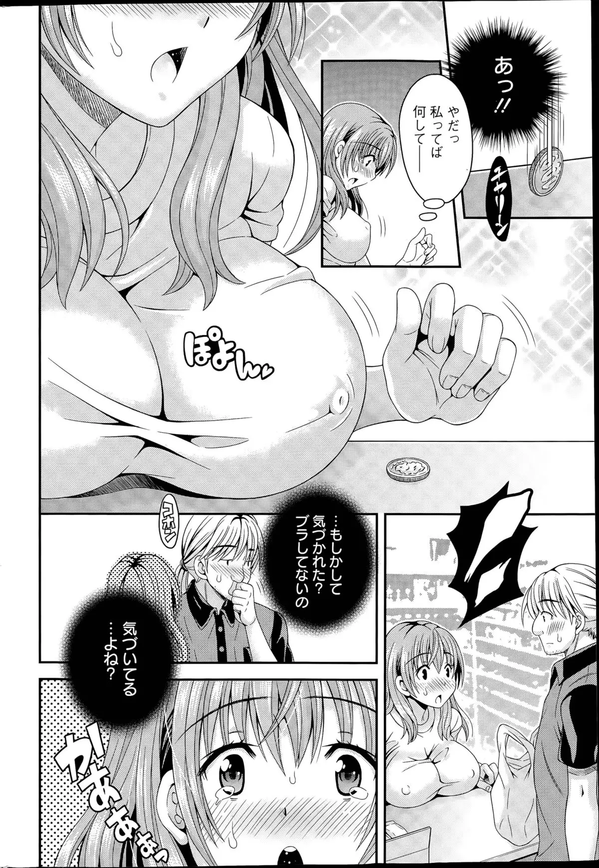 Nekomiya-kun wa Chotto Hen!? Ch. 1-4