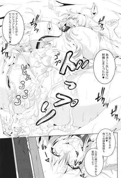 [4K Seisakusho (KaKakaka)] Pleasure succumbing _VOICEROID_M [Digital]