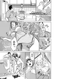 Gikei ni Yobai o Sareta Watashi wa Ikudotonaku Zecchou o Kurikaeshita 1-15