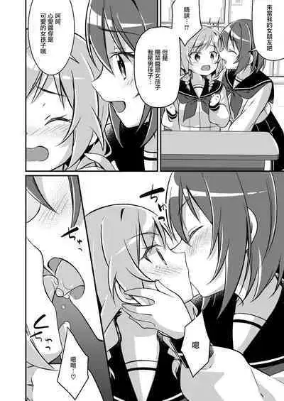 Succubus Club e Youkoso 2 Imouto no Imouto ni Sareta kedo Kanojo ga Dekimashita | 欢迎来到魅魔俱乐部2 虽然被变成妹妹的妹妹但是我现在有女朋友了