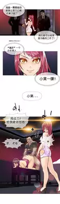 HouseHold Affairs 【卞赤鲤个人汉化】1~19话（持续更新中）