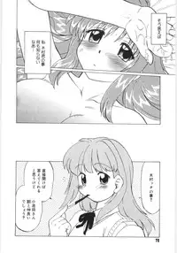 [Mitamori Tatsuya] Koikeda-san to Asobou! - Play With Me, Shorty?