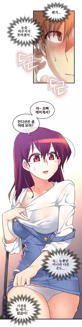 Master in My Dreams Ch.90-112