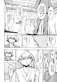 [Hakaba] Kedamono no Ie Ge