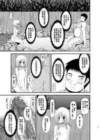 [valssu (Charu)] Roshutsu Shoujo Nikki Soushuuhen 2 Satsume [Chinese] [流星,尼尔,清纯突破汉化组汉化,你哟重嵌] [Digital]