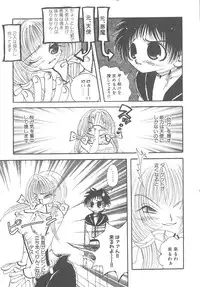 [Togawa Hanamaru] Souzouryoku no Capsule - Capsule of Creative Power