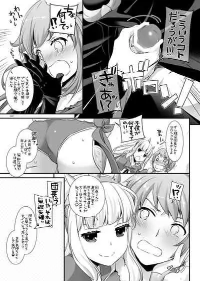 [Digital Lover (Nakajima Yuka)] DL-etc Soushuuhen 04 (Various) [Digital]