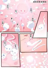 [怪盗Vulcan] 诺肯的初次恋爱 (Kaitou Joker) [Chinese]