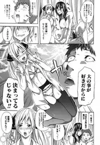 COMIC Shingeki 2014-03 [Digital]