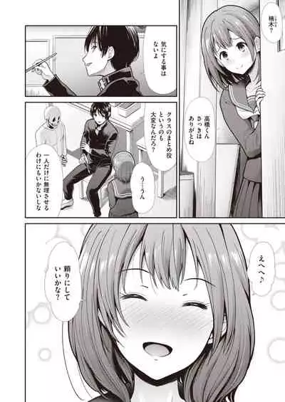 COMIC Kairakuten BEAST 2020-03