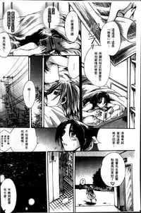 [Amatsuki Ruri] Obocchama no Yara Miso Tannin Haramase Renaiki - Rich Young Son and Virgin HR Teacher Pregnancy Diary [Chinese]