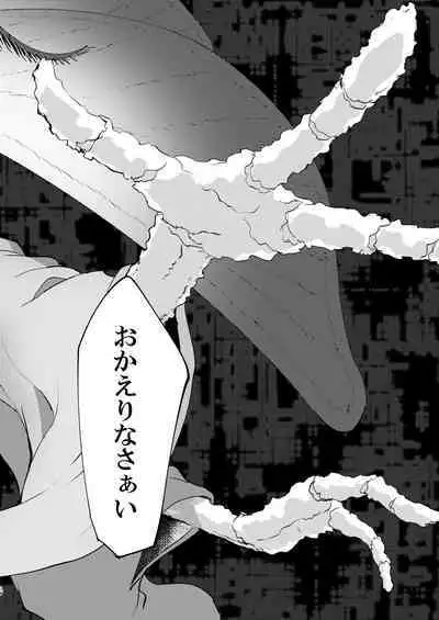 Shiragasane Soushuuhen