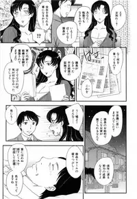 [Hiryuu Ran] Innyuuzuma no Sono