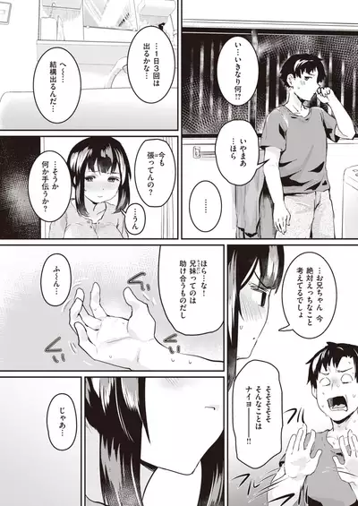 COMIC Shitsurakuten 2021-06
