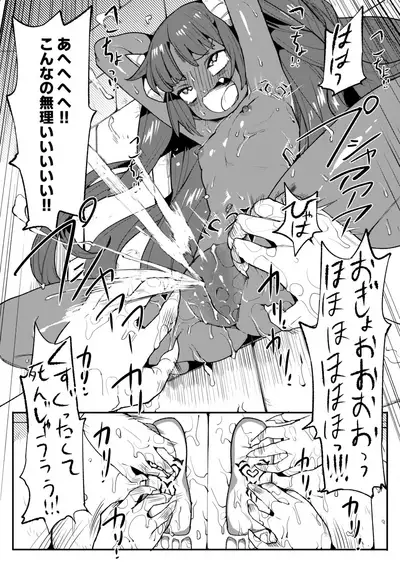 Maou Lilith Eikyuu Kusuguri Shokei