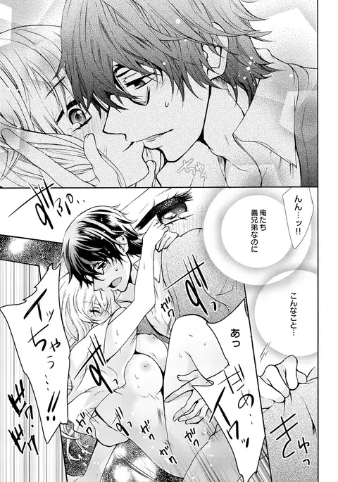 Nyotaecchi ~ Ore, onna no Karada de gikei ni zupporihama ttemasu 1