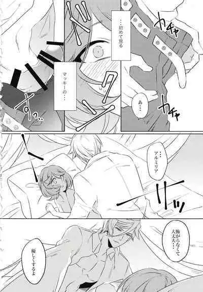 Tsuki ga Michireba - Full moon night