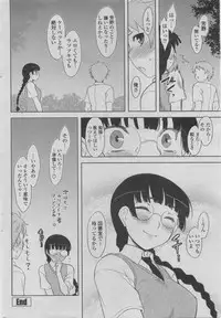 COMIC Penguin Club 2011-08