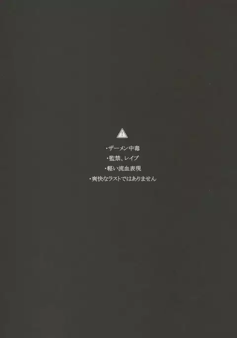 こまどりの雛が溺れた