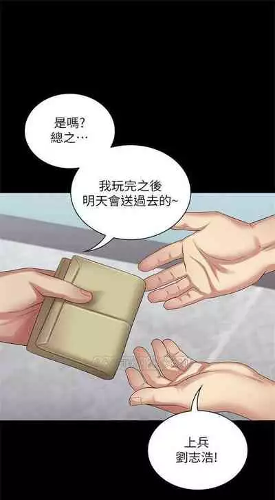 [週六] [大手 & 斑點] 妹妹的義務 1-31 官方中文（連載中）