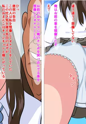 Yakusoku o ubawa rete