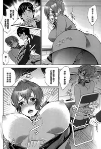 [Motika] Chijo no Kokkai (ANGEL Club 2015-01) [Chinese] [黑条汉化]