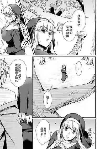 [Inuta kan ko] tensei-sakide wa mobu akuma to sekkusu shinai to ikinokoremasen! | 重生之不和恶魔做就无法生存！1-4 [Chinese] [莉赛特汉化组]