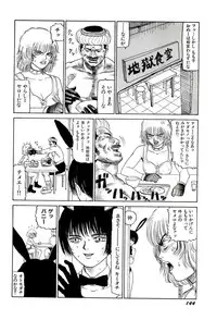 [SABE] Jigokugumi no Onna 1