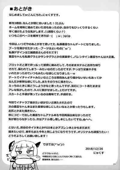 Murakumo Kusu Fetishism 6