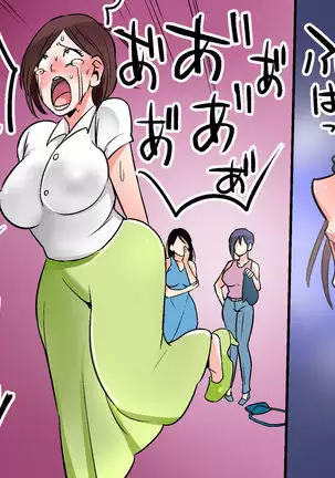 Akuma no Dousoukai Ijimerareta Fukushuu no Makuake Bangaihen 2