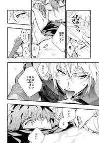 (TOP OF THE STAGE 12) [MAMICK (Ozihito)] rem (IDOLiSH7)