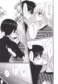 [Upa goya (Endori)] Ains to Issho in Oomisoka (Mahou Shoujo Lyrical Nanoha) [Digital]