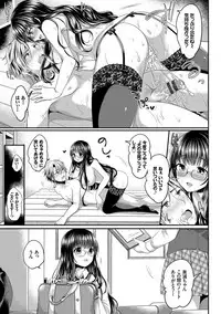 Strange Girl Tokusouban