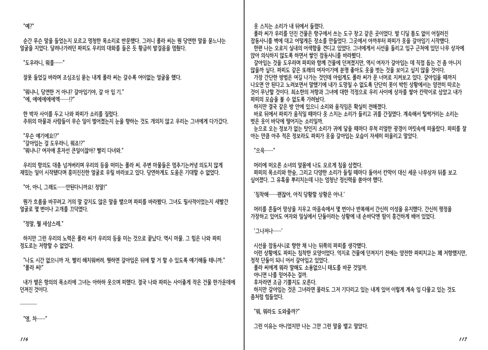 Monster Girl Encyclopedia Stories Diary Of The Age of Monster Love II