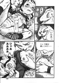COMIC LO 2004-03 Vol.04