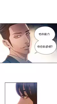 [Bak Hyeong Jun] Sweet Guy Ch.63-75 (Chinese)