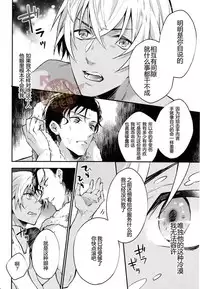 (C90) [Harugano (Harugano Kaoru)] Hidarite no Daishou wa Soap Gokko!? | 左手的代价是洗浴服务!? (Detective Conan) [Chinese] [Yaoi Culture汉化组]