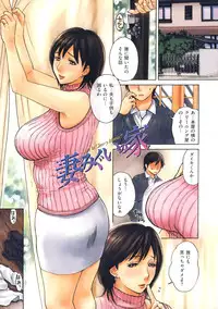 [Miyabi Tsuzuru] Haha no Naku Ie