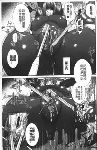 [Karasu] Miuriduma [Chinese]